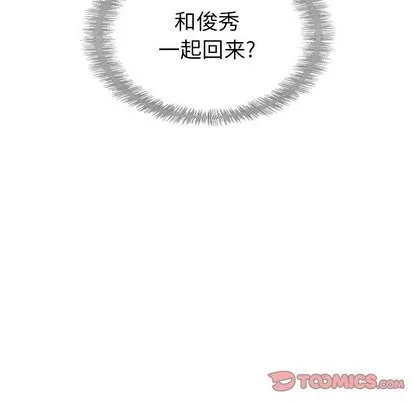 泰珠小姐的完美婚姻生活第43話