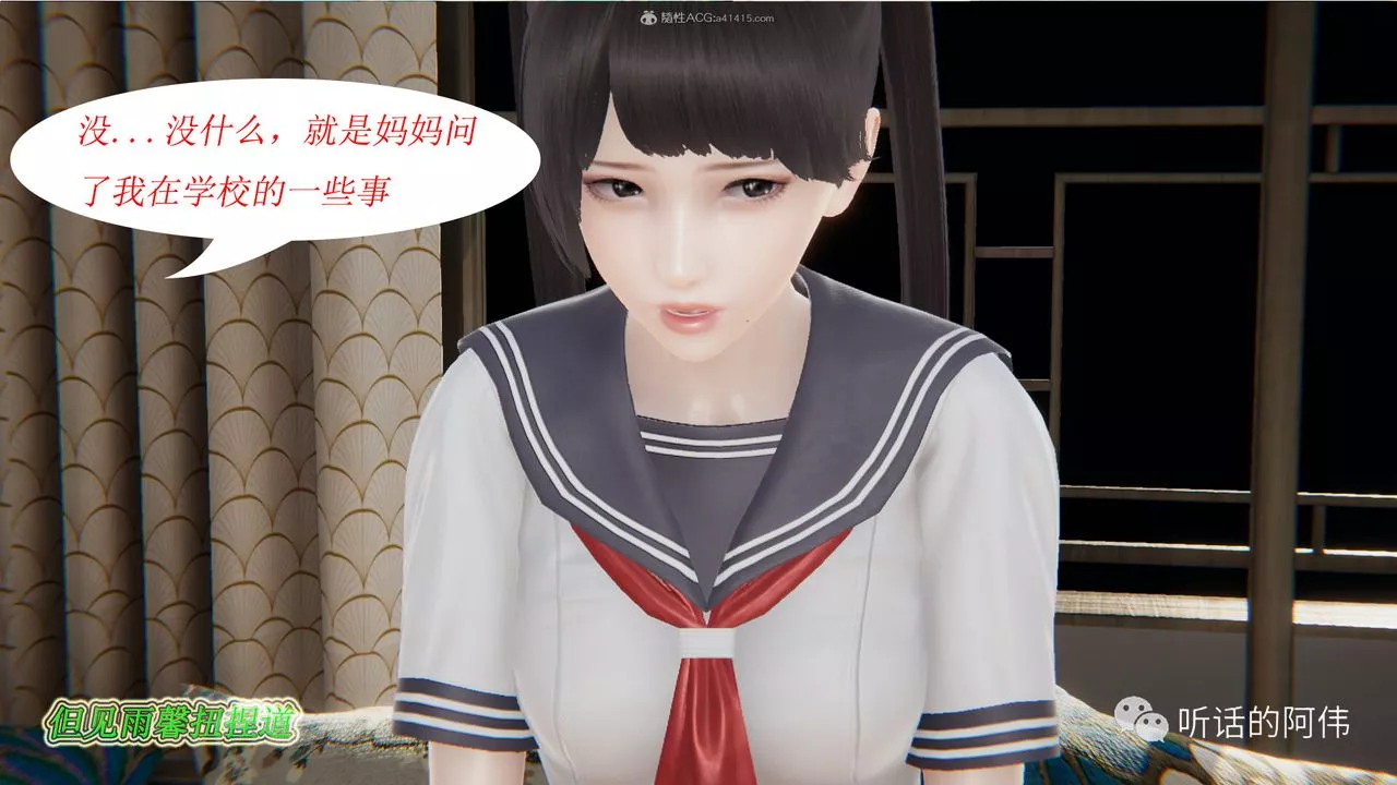 [3D]吸血鬼绿茶妈妈第1-2季-第21话-第二季 - 图片 33