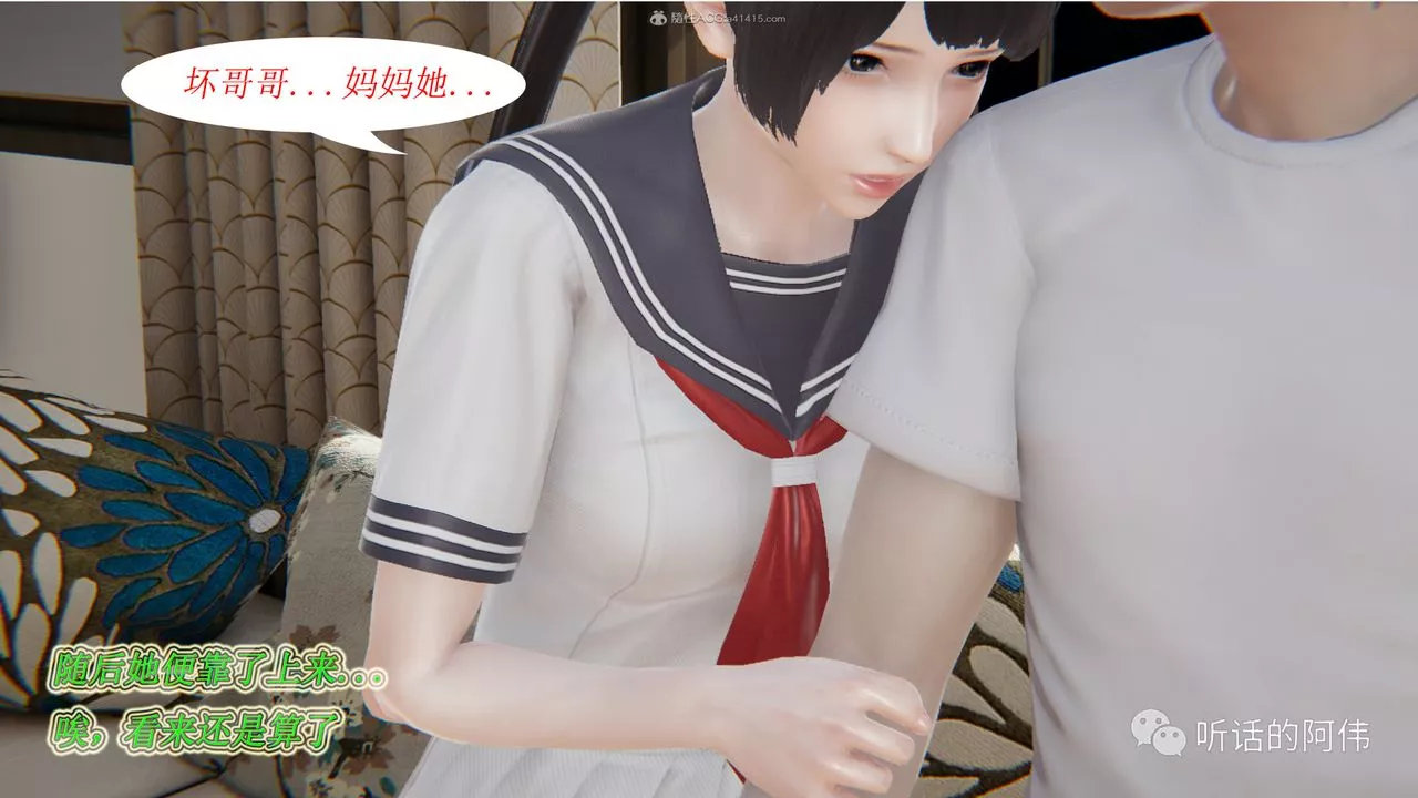[3D]吸血鬼綠茶媽媽第1-2季第21話-第二季