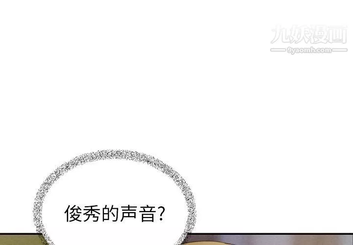 泰珠小姐的完美婚姻生活-最终话 - 图片 4