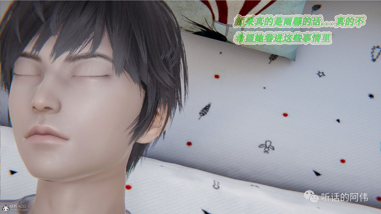 [3D]吸血鬼绿茶妈妈第1-2季第21话-第二季