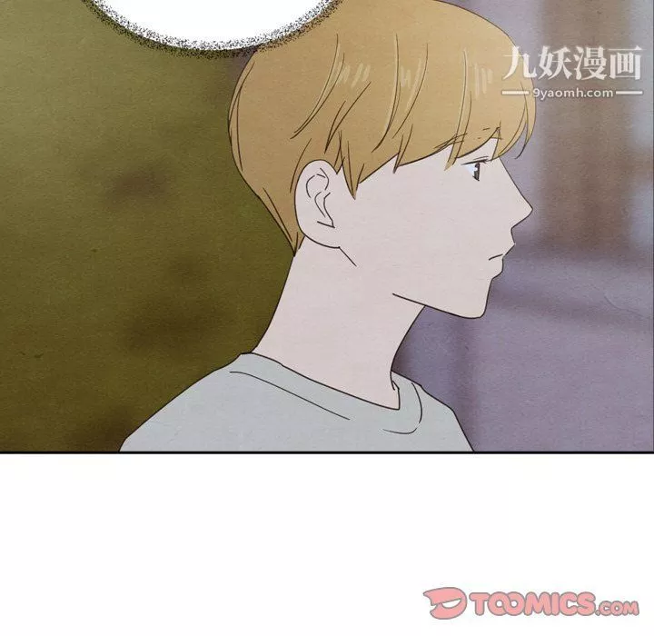 泰珠小姐的完美婚姻生活最終話