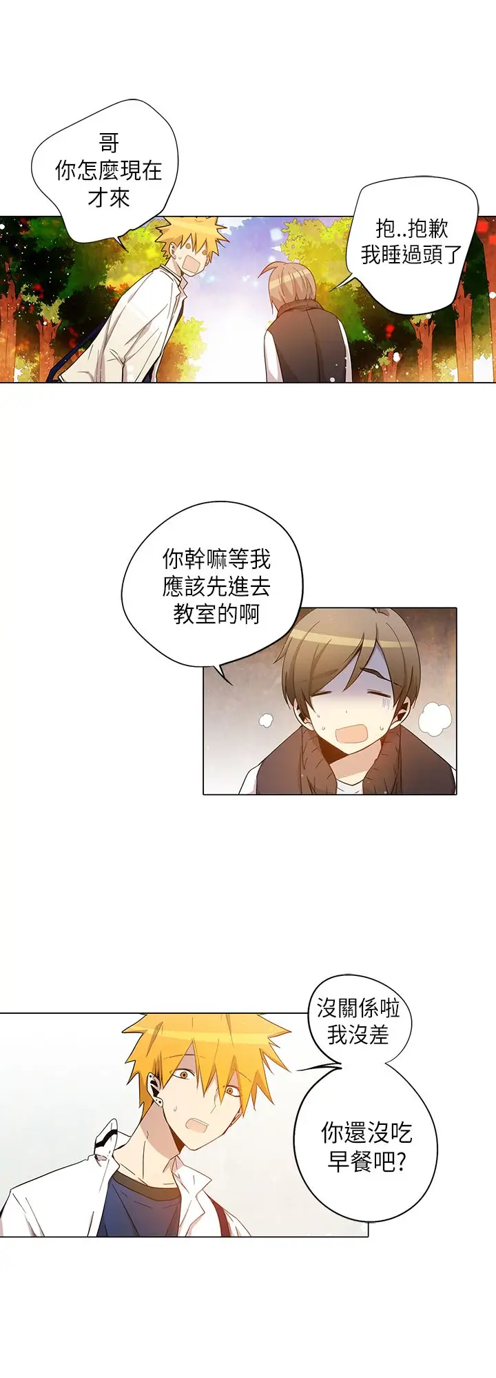 重考生也要恋爱第23话