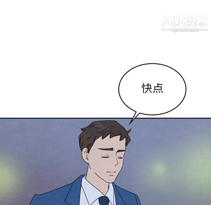 泰珠小姐的完美婚姻生活-最终话 - 图片 6