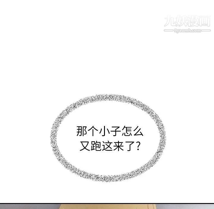 泰珠小姐的完美婚姻生活最終話
