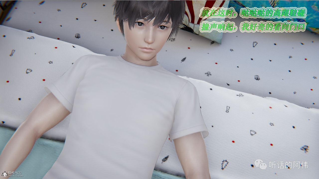 [3D]吸血鬼綠茶媽媽第1-2季第21話-第二季