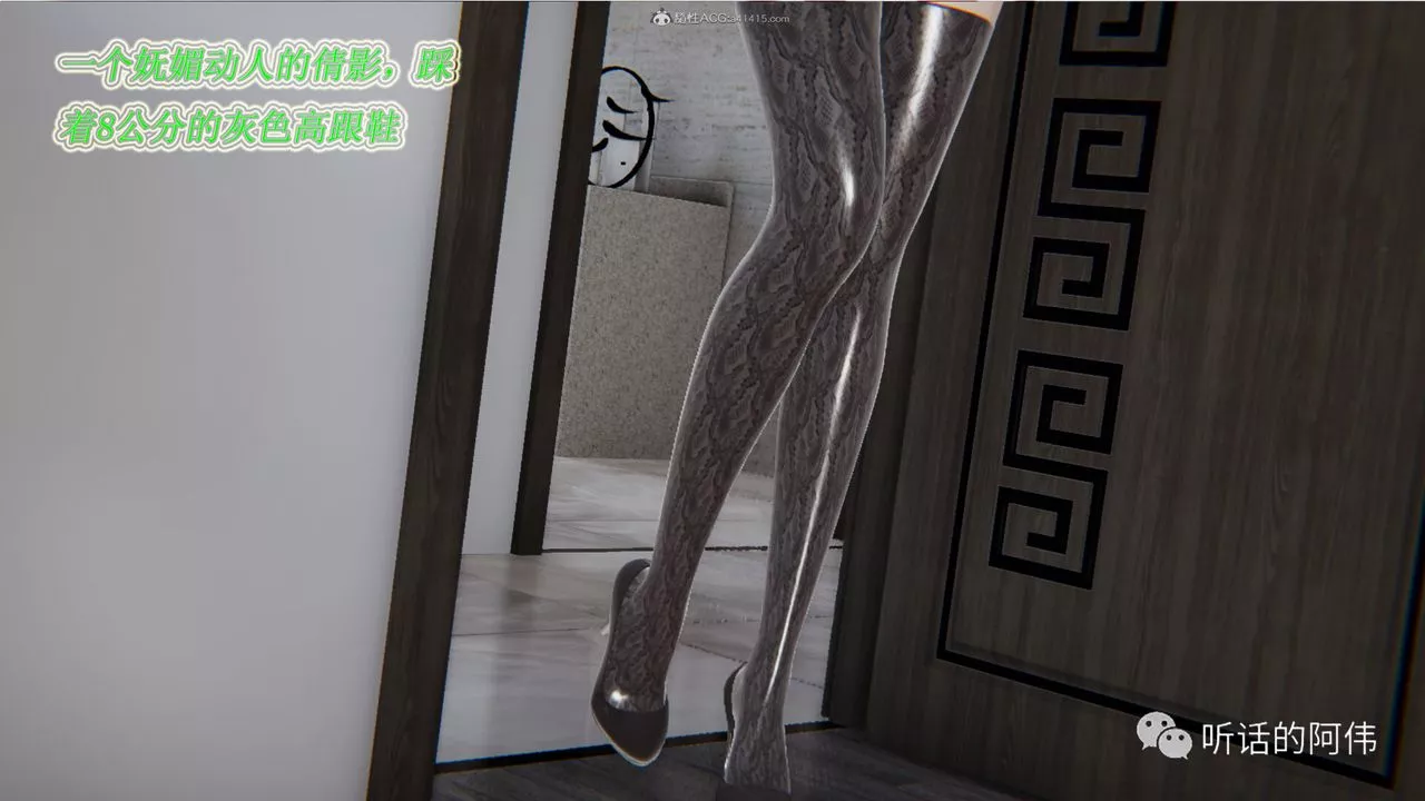 [3D]吸血鬼绿茶妈妈第1-2季-第21话-第二季 - 图片 39