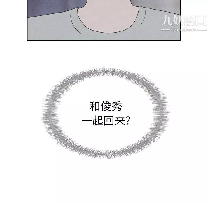 泰珠小姐的完美婚姻生活-最终话 - 图片 16