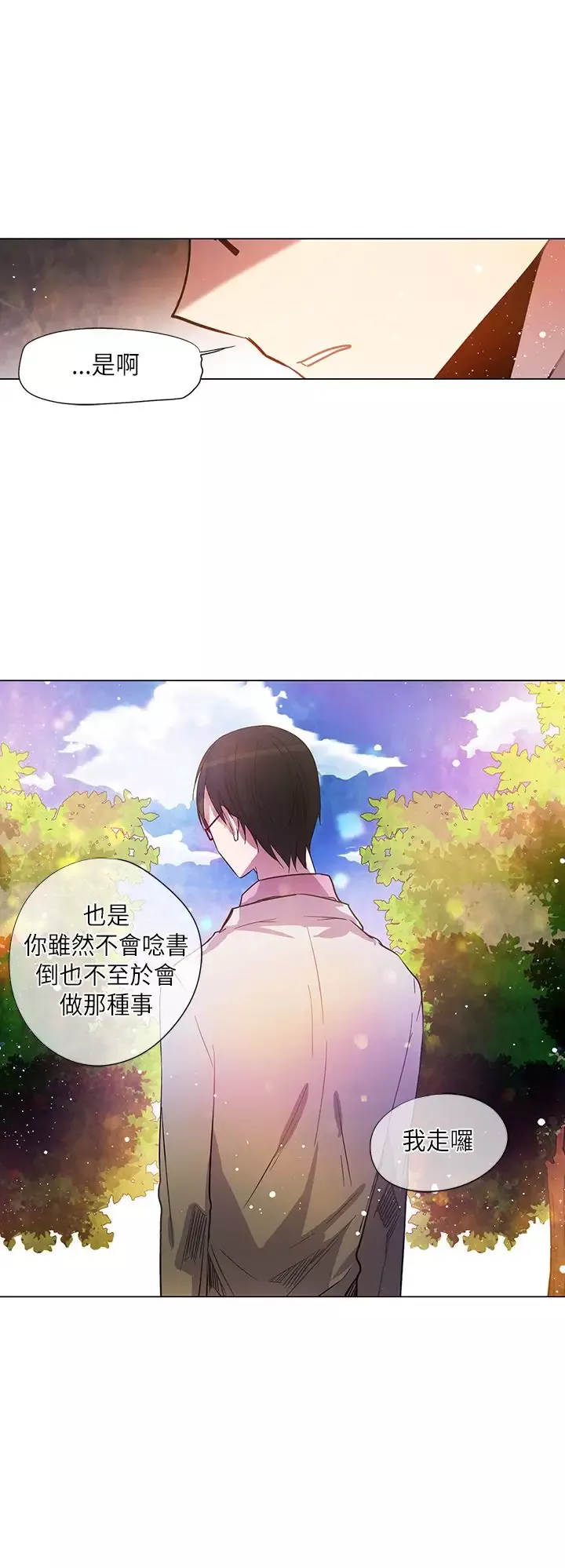 重考生也要恋爱第23话