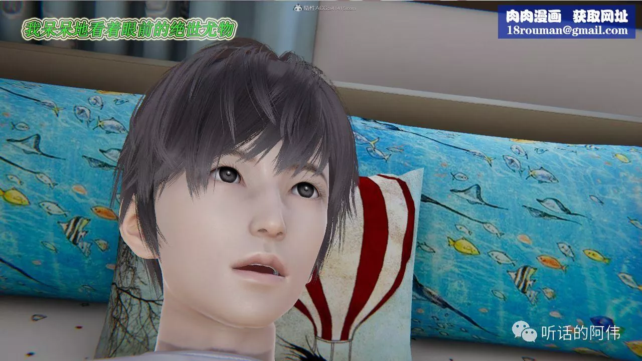 [3D]吸血鬼綠茶媽媽第1-2季第21話-第二季