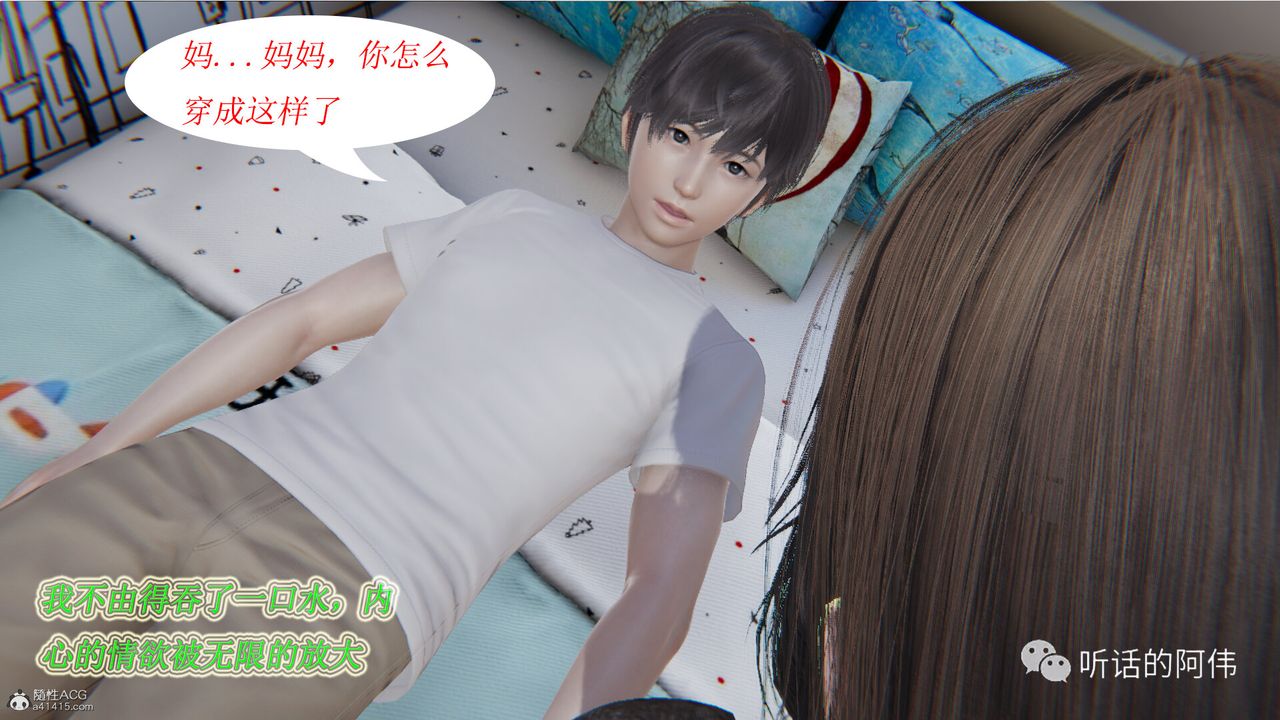 [3D]吸血鬼绿茶妈妈第1-2季第21话-第二季