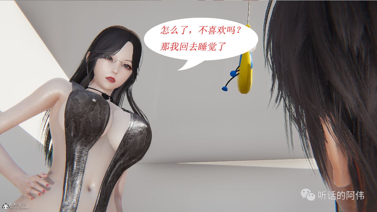 [3D]吸血鬼绿茶妈妈第1-2季第21话-第二季