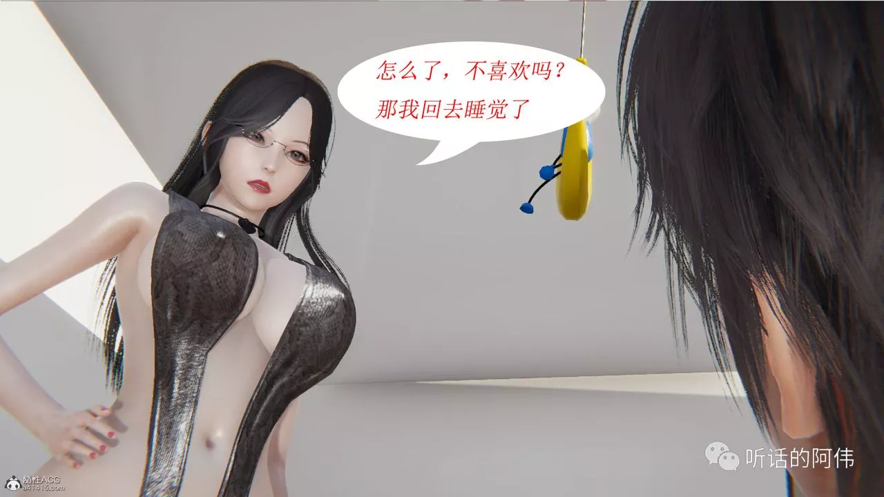 [3D]吸血鬼绿茶妈妈第1-2季-第21话-第二季 - 图片 45