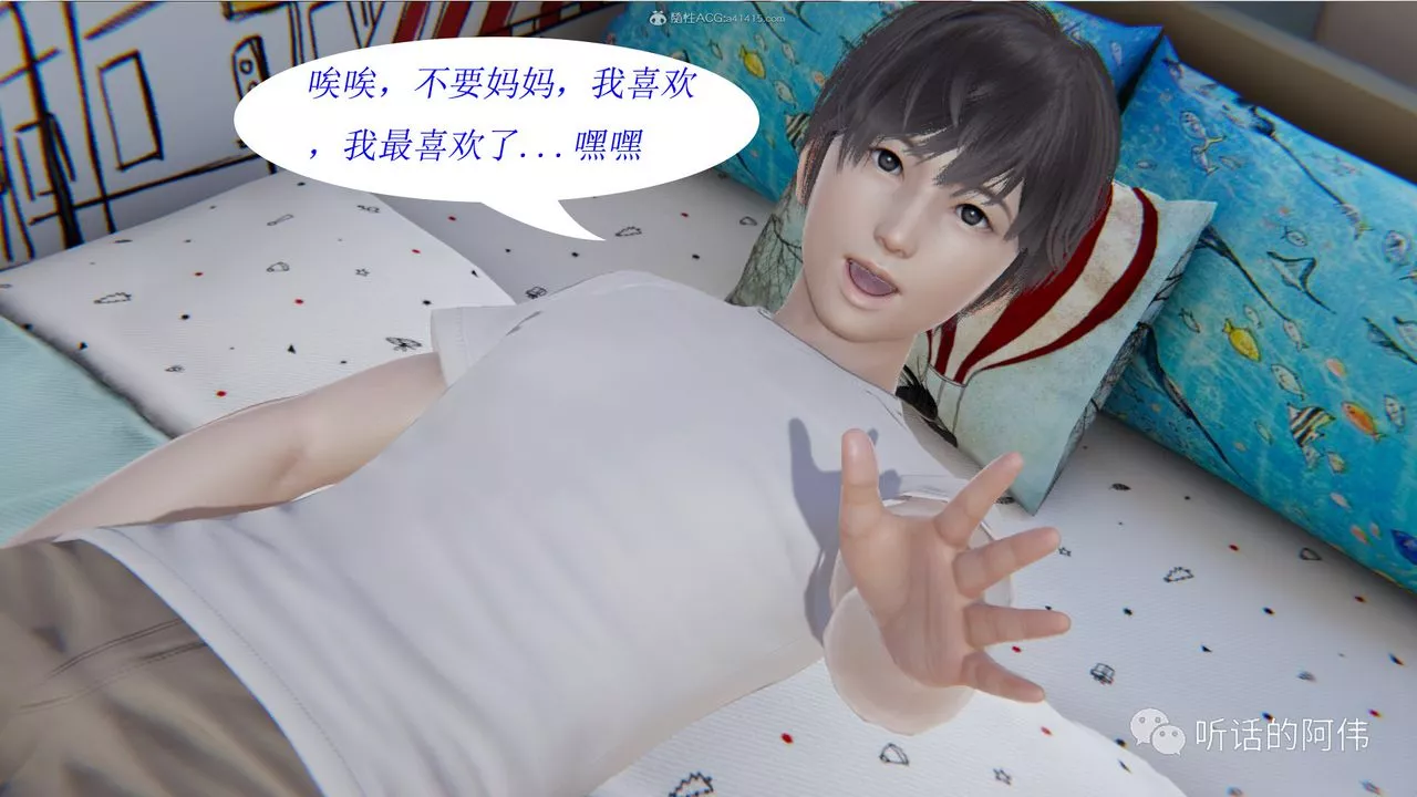 [3D]吸血鬼綠茶媽媽第1-2季第21話-第二季