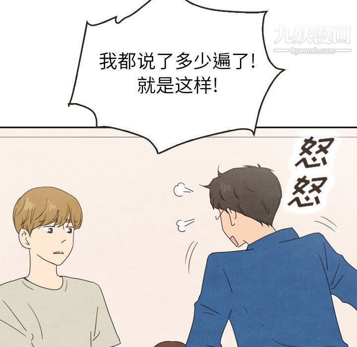 泰珠小姐的完美婚姻生活最終話