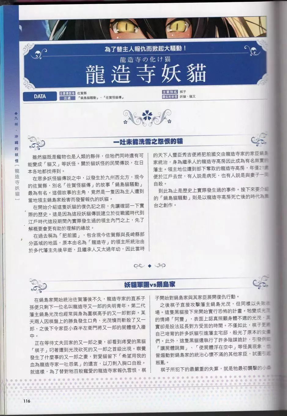 [TEAS事務所[よろず]]萌える!妖怪事典伝承編[TEAS事務所[よろず]]萌える!妖怪事典伝承編