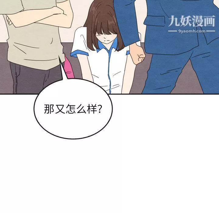 泰珠小姐的完美婚姻生活-最终话 - 图片 24
