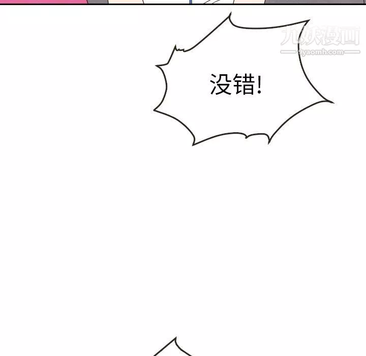 泰珠小姐的完美婚姻生活-最终话 - 图片 22