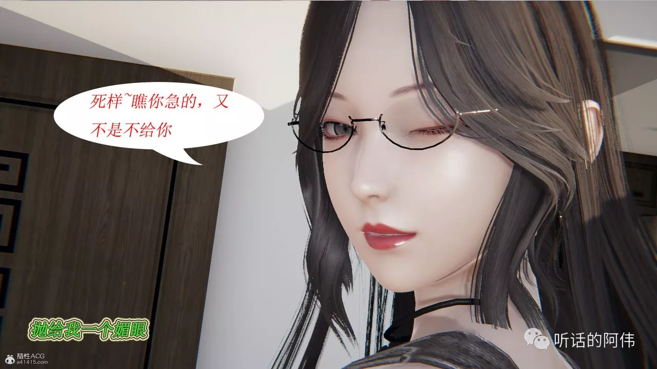 [3D]吸血鬼綠茶媽媽第1-2季第21話-第二季