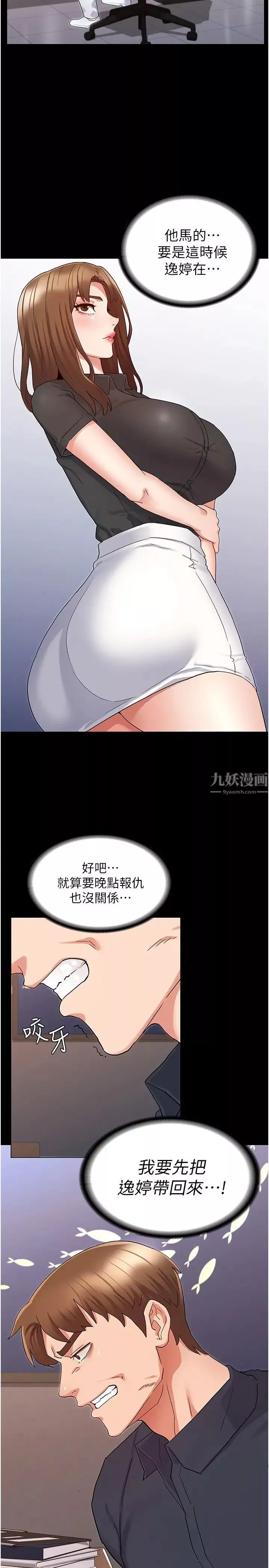 教師體罰第46話-用身體幫你搓澡