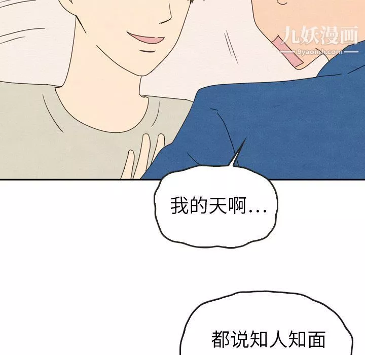 泰珠小姐的完美婚姻生活-最终话 - 图片 32