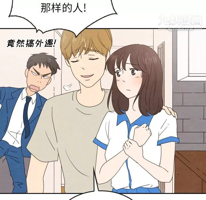 泰珠小姐的完美婚姻生活-最终话 - 图片 34