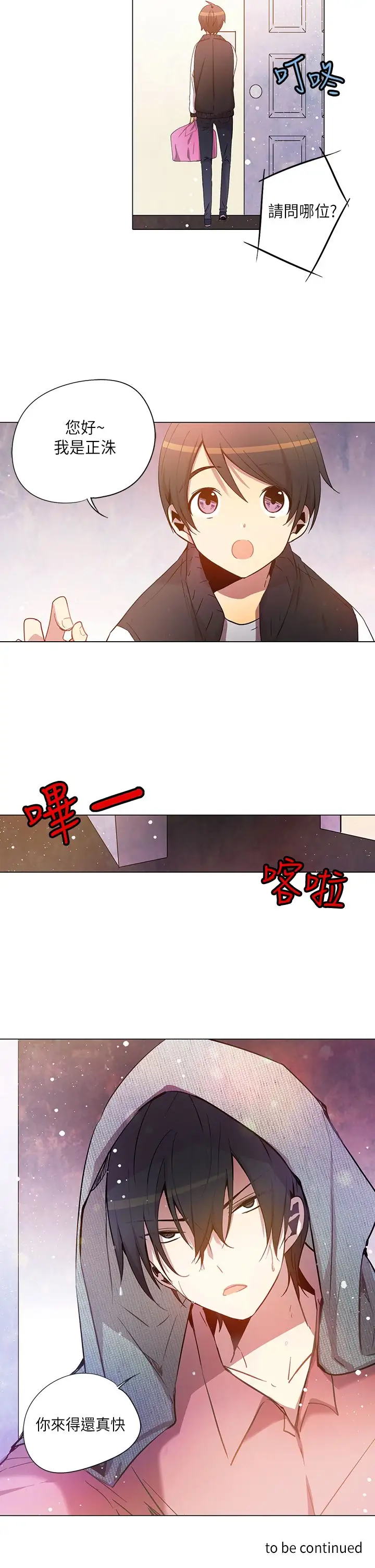 重考生也要恋爱第23话