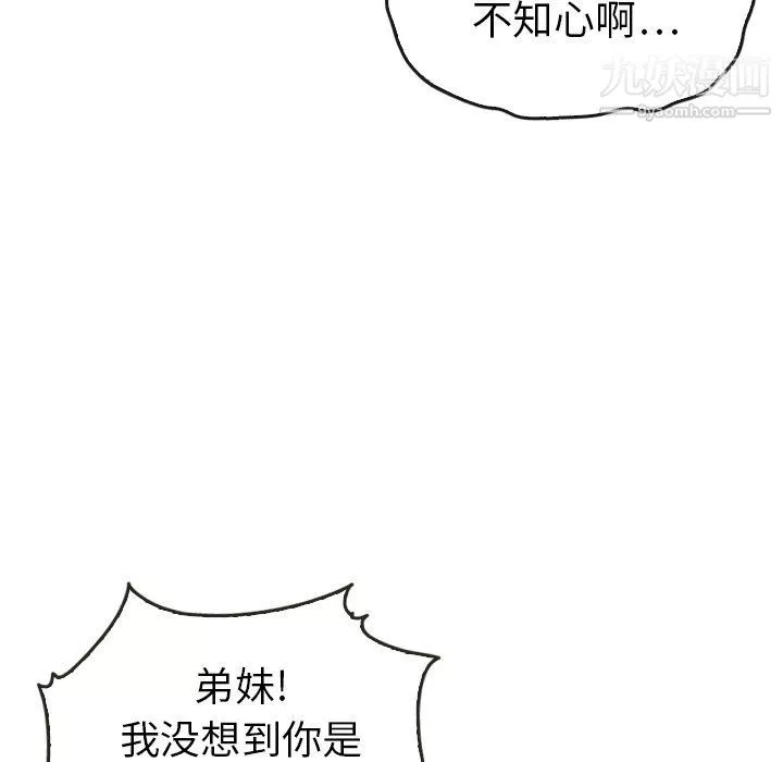泰珠小姐的完美婚姻生活-最终话 - 图片 33