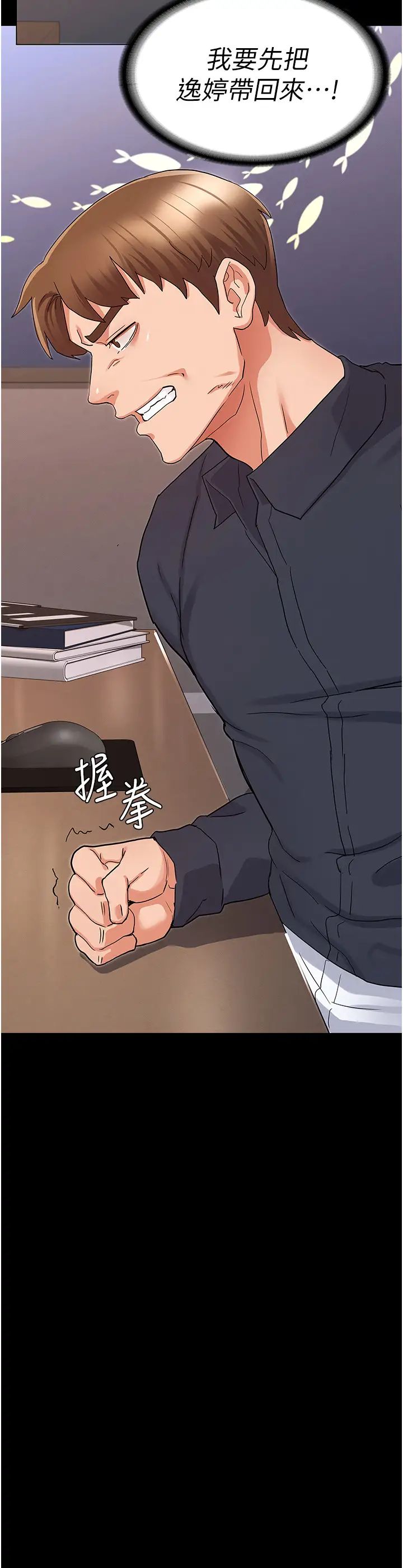 教师体罚第47话-工作时的妳最性感