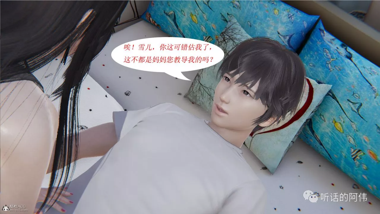 [3D]吸血鬼綠茶媽媽第1-2季第21話-第二季