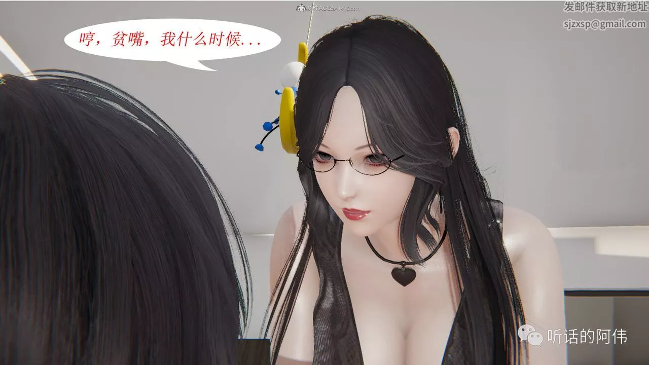 [3D]吸血鬼绿茶妈妈第1-2季-第21话-第二季 - 图片 60