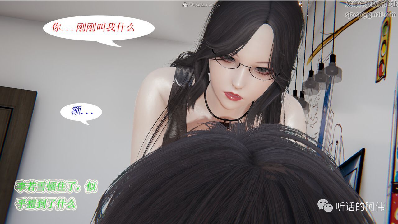 [3D]吸血鬼绿茶妈妈第1-2季第21话-第二季