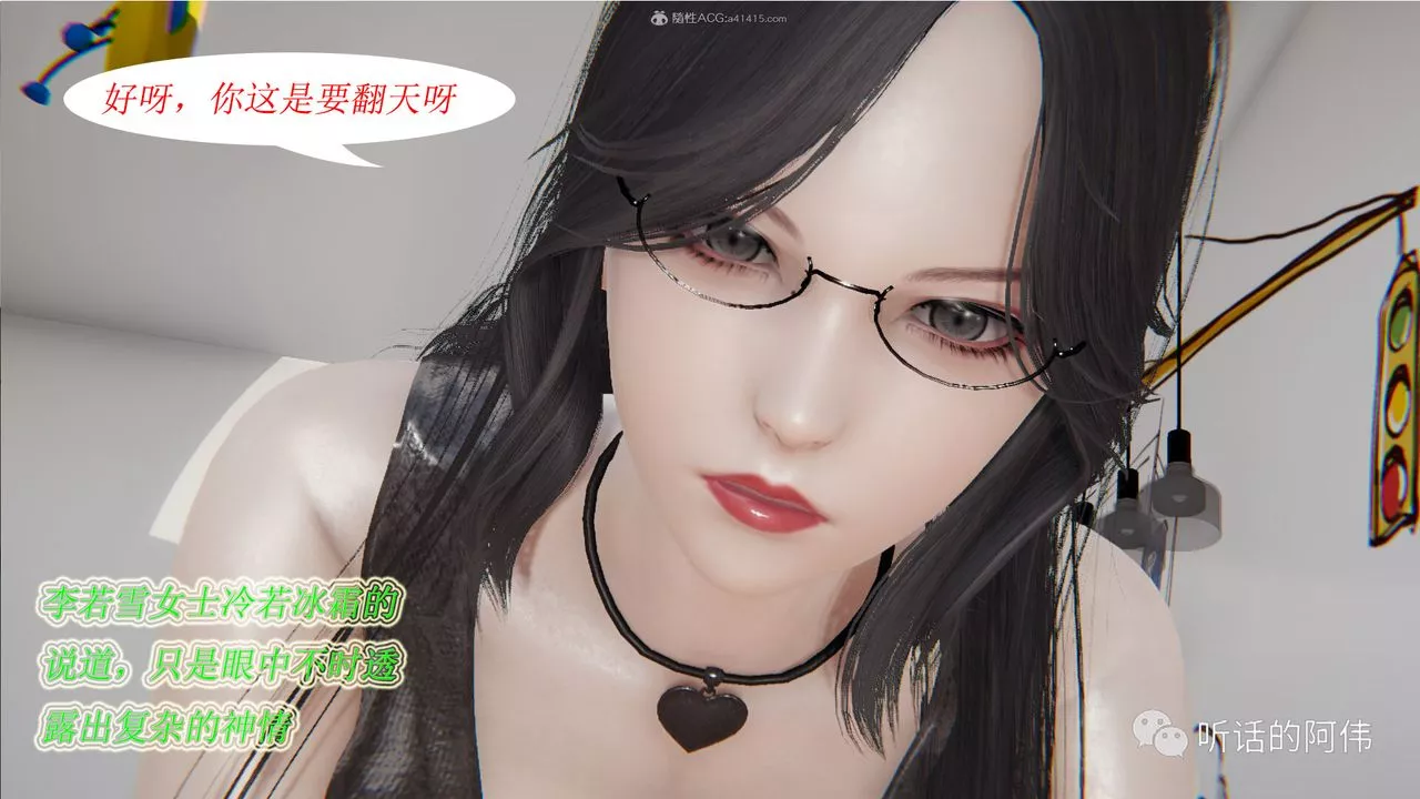 [3D]吸血鬼綠茶媽媽第1-2季第21話-第二季