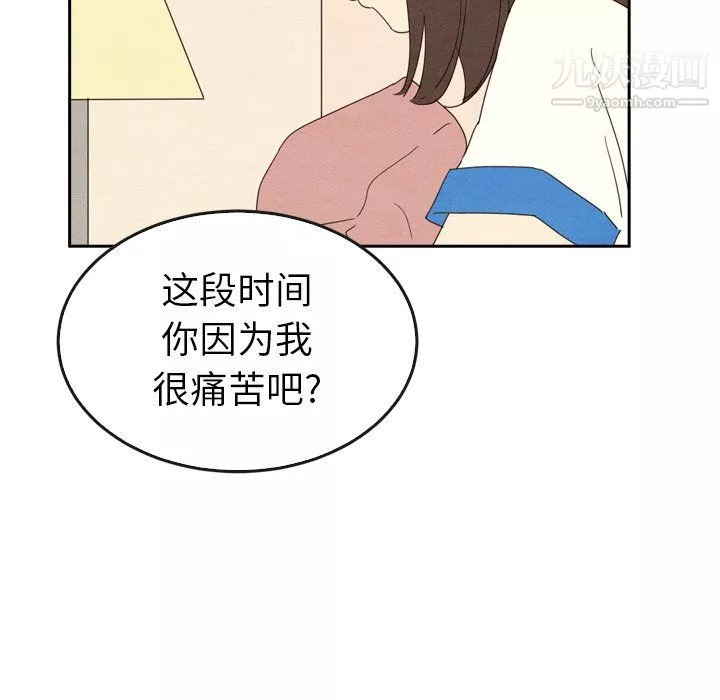 泰珠小姐的完美婚姻生活-最终话 - 图片 40