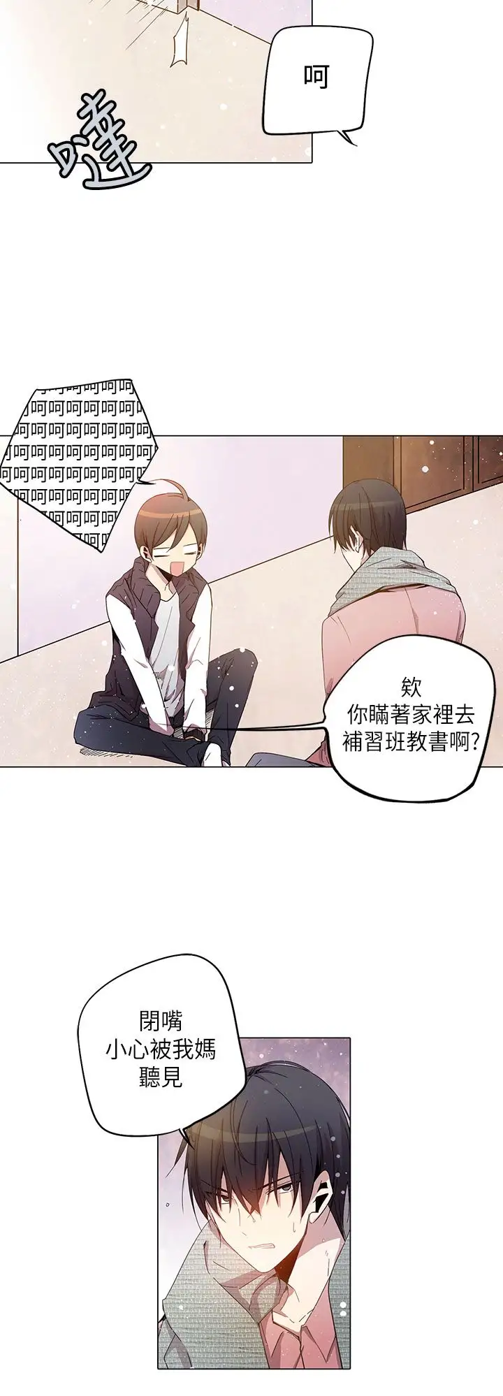 重考生也要恋爱第24话