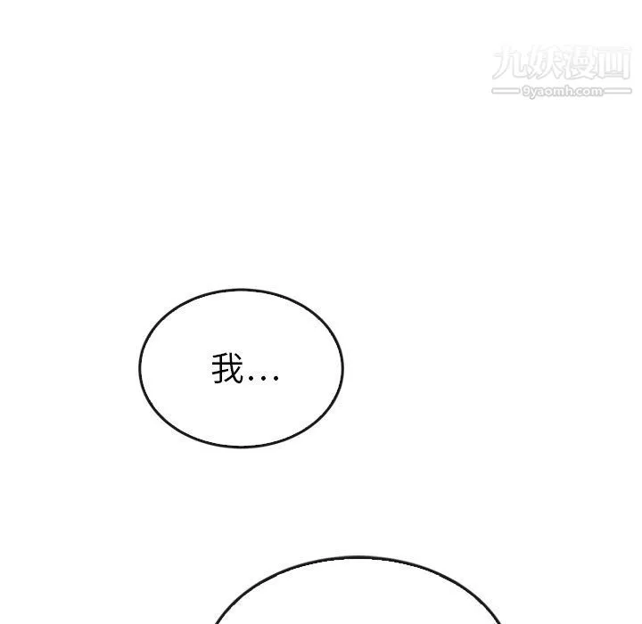 泰珠小姐的完美婚姻生活最終話