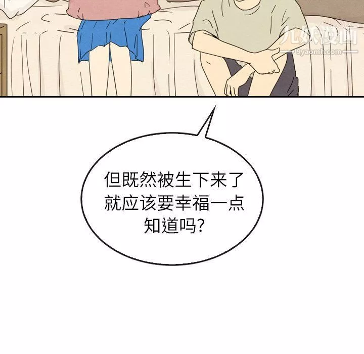 泰珠小姐的完美婚姻生活最終話