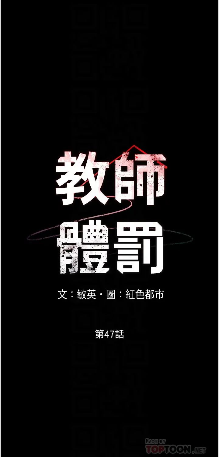 教師體罰第47話-工作時的妳最性感