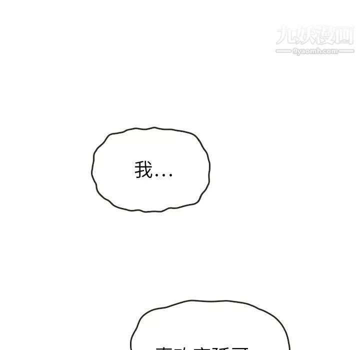 泰珠小姐的完美婚姻生活-最终话 - 图片 49