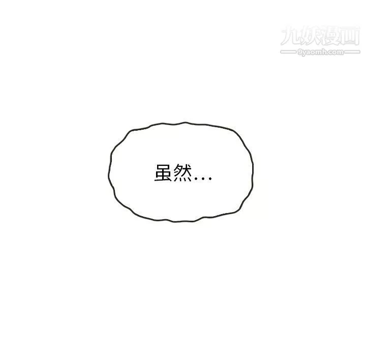 泰珠小姐的完美婚姻生活-最终话 - 图片 53