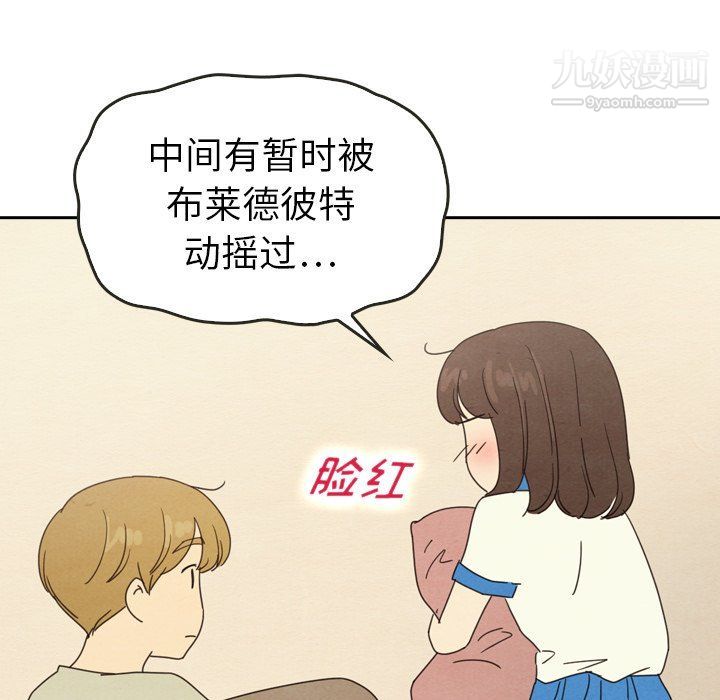泰珠小姐的完美婚姻生活最终话