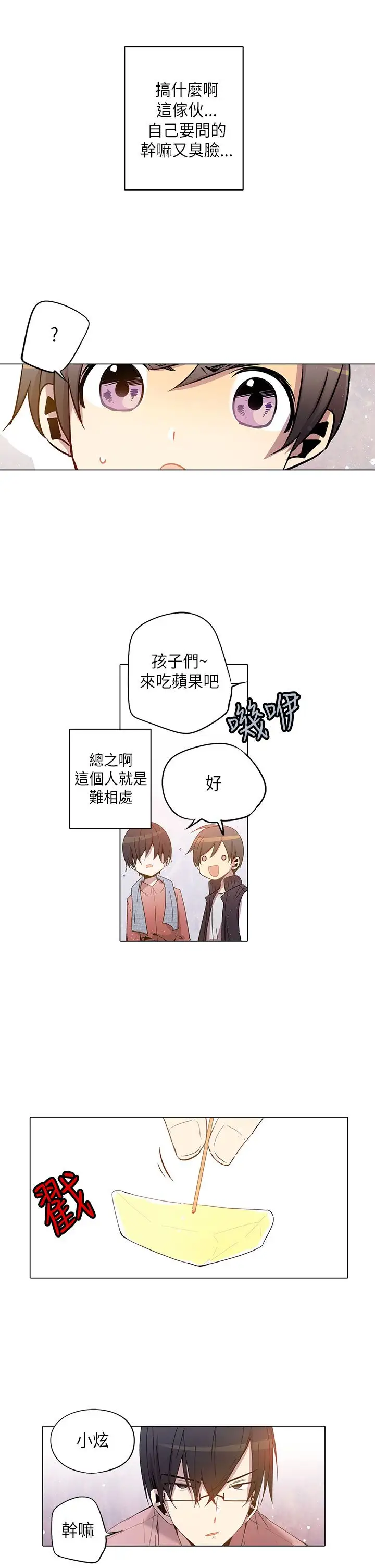 重考生也要恋爱第24话