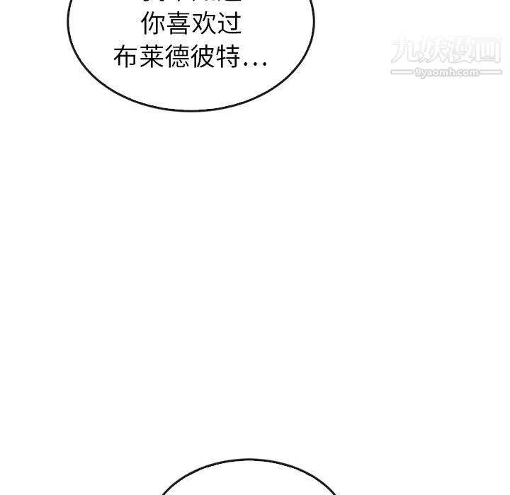泰珠小姐的完美婚姻生活-最终话 - 图片 57