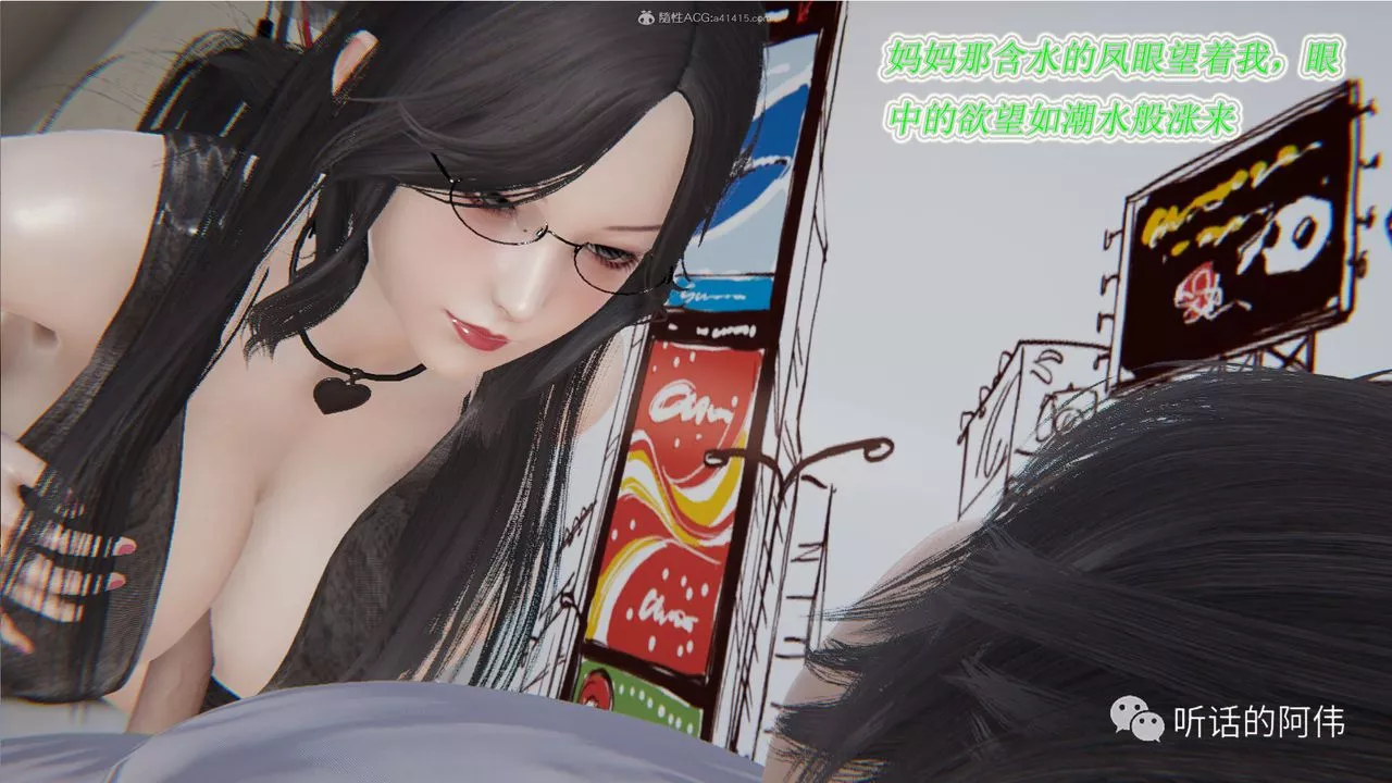 [3D]吸血鬼綠茶媽媽第1-2季第21話-第二季