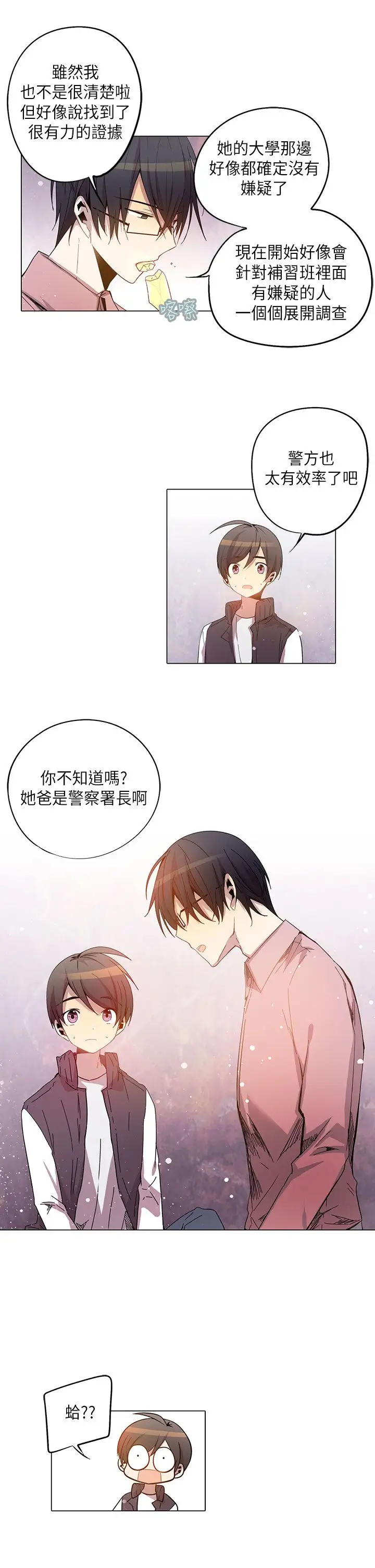 重考生也要恋爱第24话