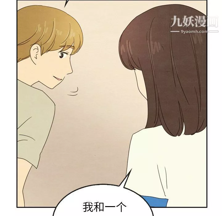泰珠小姐的完美婚姻生活最終話