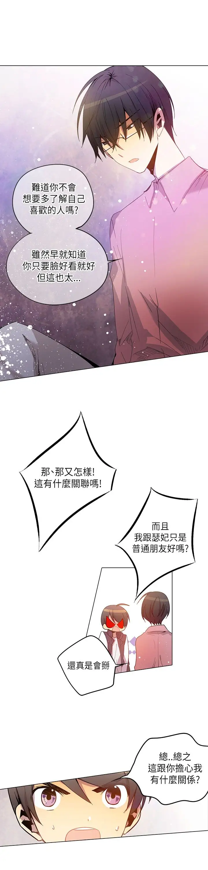 重考生也要恋爱第24话