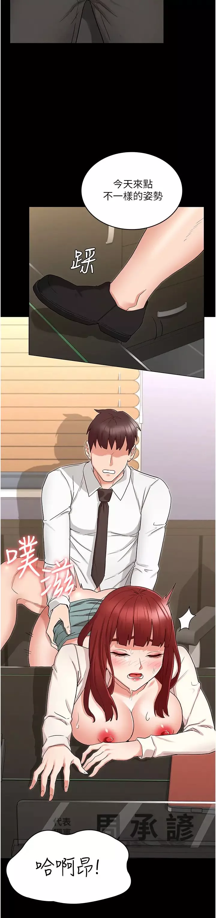 教師體罰第47話-工作時的妳最性感