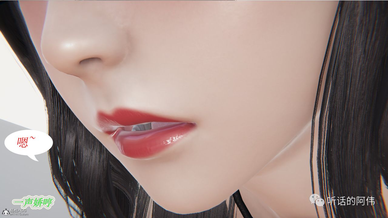 [3D]吸血鬼綠茶媽媽第1-2季第21話-第二季