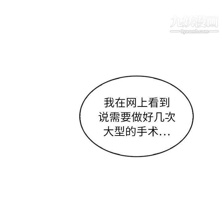 泰珠小姐的完美婚姻生活-最终话 - 图片 66
